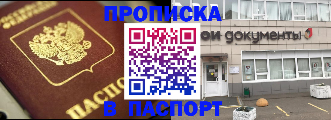 где прописаться в Тульской области