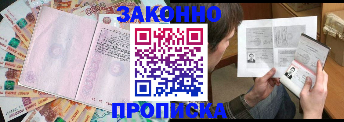 прописка для школы в Тульской области